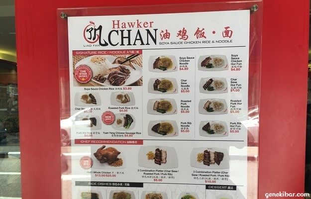 香港油鶏飯・麺の看板