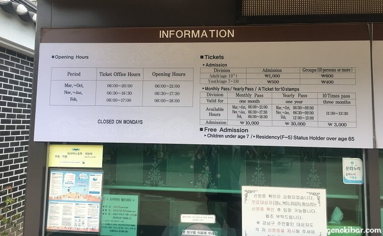朝鮮王陵の営業時間と料金