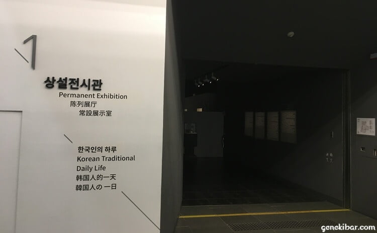 韓国の国立民俗博物館の「韓国人の一日」