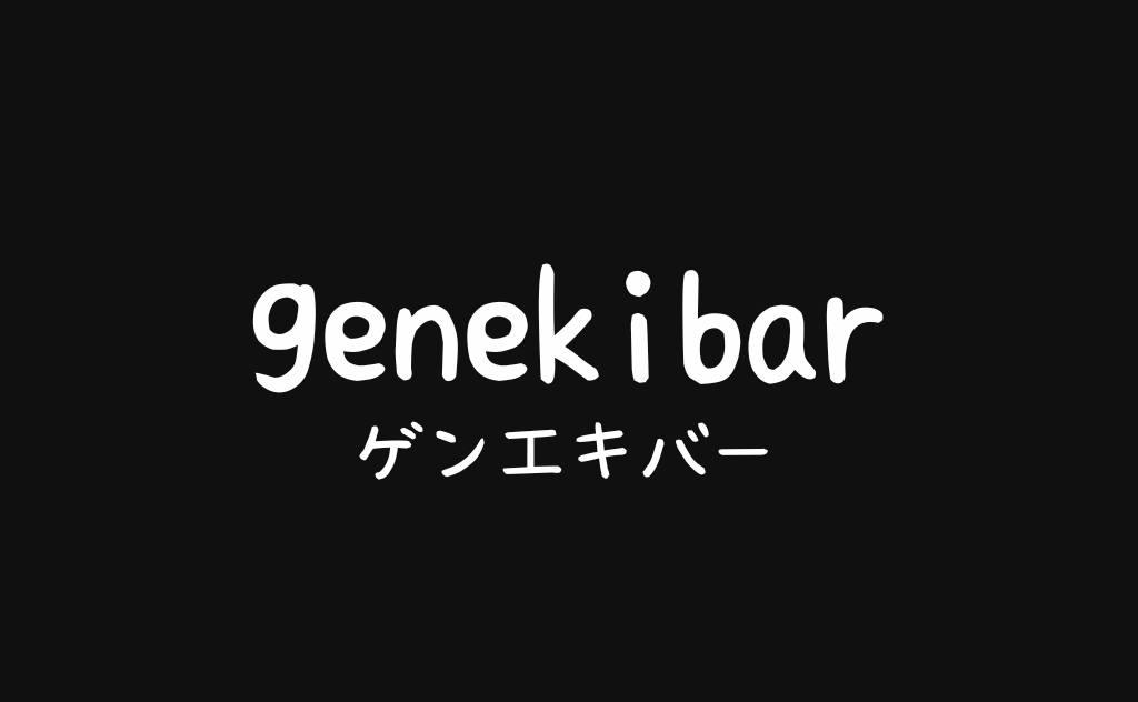 ゲンエキバー（genekibar）のアイキャッチ画像
