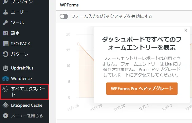 すべてエクスポート
