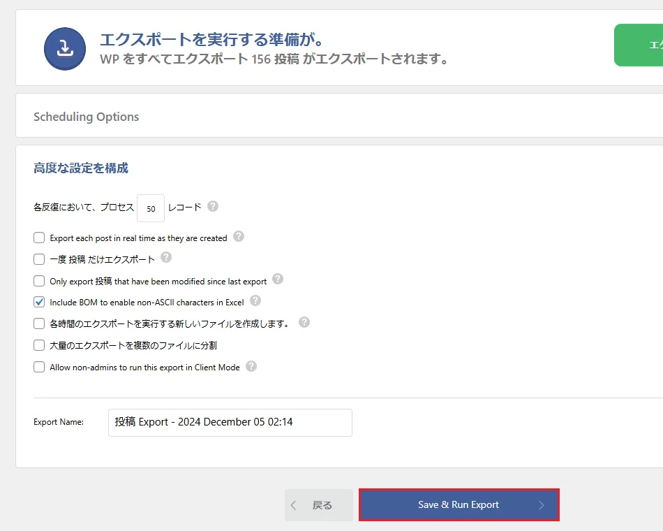 高度な設定を構成