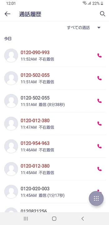 SUUMO引越しを利用したさいにかかってきた電話