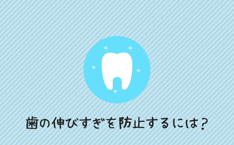 うさぎの歯の伸びすぎを防止する方法