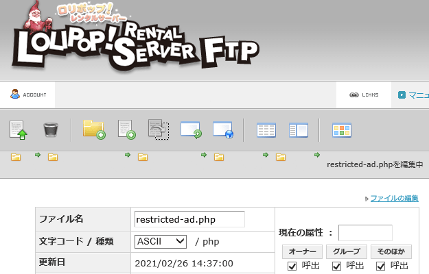 ロリポップのFTPでPHPファイルを作成